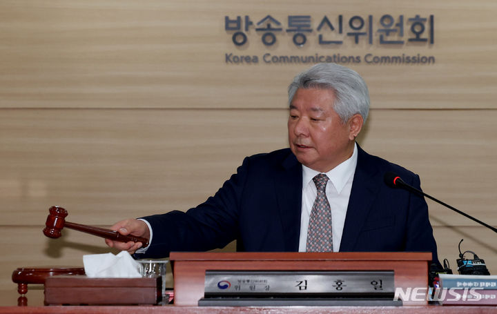 [과천=뉴시스] 김진아 기자 = 김홍일 방송통신위원장이 24일 오전 경기 과천시 방송통신위원회에서 열린 2차 방송통신위원회 회의에서 의사봉을 두드리고 있다. 2024.01.24. bluesoda@newsis.com