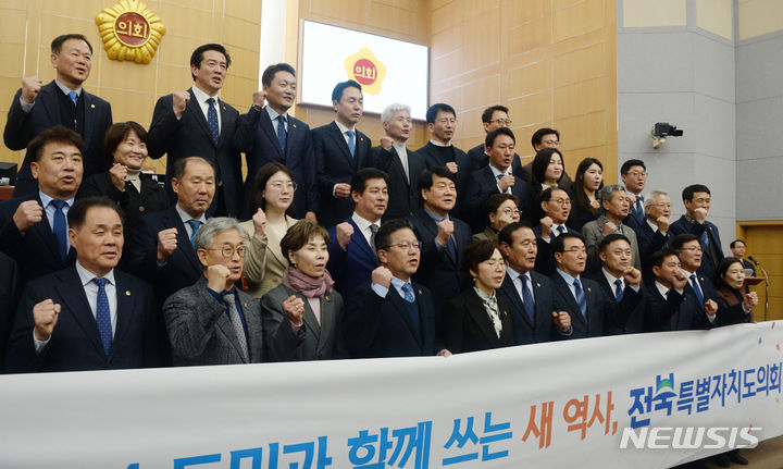 [전주=뉴시스] 김얼 기자 = 국주영은 전북특별자치도의회 의장과 의원들이 24일 전북 전주시 전북특별자치도의회 본회의장에서 본회의에 앞서 전북특별자치도 출범을 축하하는 퍼포먼스를 하고 있다. 2024.01.24. pmkeul@nwsis.com