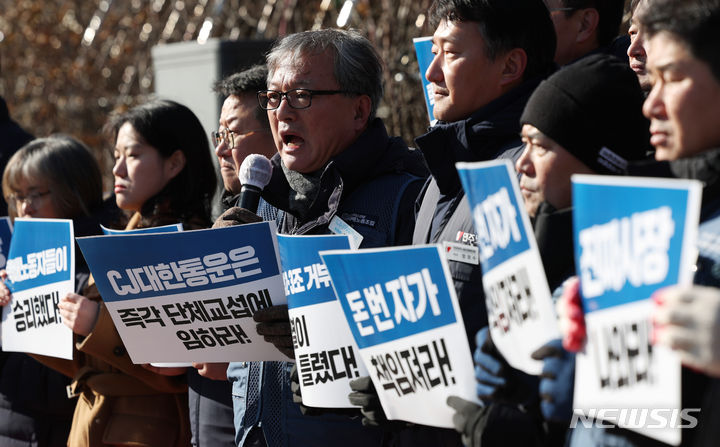 [서울=뉴시스] 대법원이 오늘 '원청' CJ대한통운이 '하청' 전국택배노동조합(택배노조)의 단체교섭 요구에 응할 의무가 있는지 여부에 대해 판단을 내놓는다. 노조의 교섭 요구 6년 만이다. 진경호 전국택배노동조합 위원장이 2024년 1월 24일 서울 서초구 서울고등법원 앞에서 열린 원청 CJ대한통운의 노조법상 사용자성 여부에 관한 서울고등법원 2심 판결 선고 기자회견에서 발언하고 있다. (사진=뉴시스DB). 2026.07.09. photo@newsis.com
