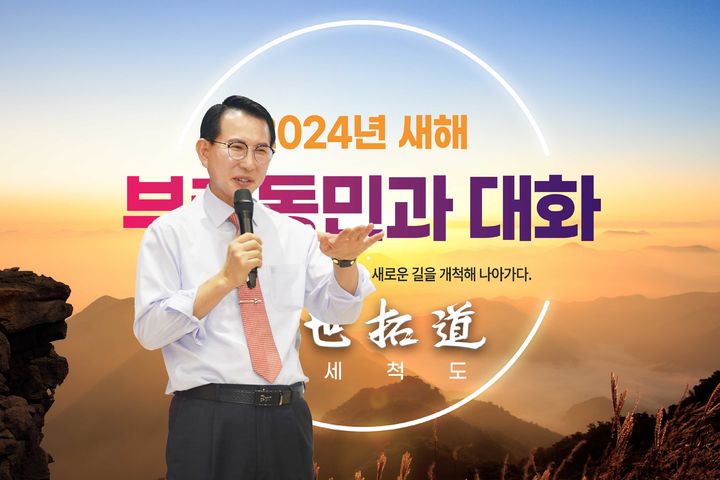[서산=뉴시스]이완섭 서산시장이 24일 서산문화원에서 부춘동 주민과 대화를 진행하고 있다.(사진=서산시 제공) 2024.01.25. *재판매 및 DB 금지