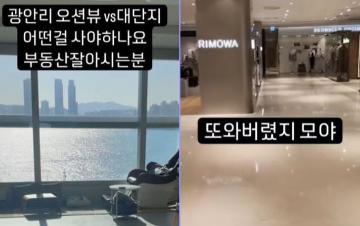 복권 당첨자 A씨가 당첨금 수령 후 명품이나 부동산 등을 구매하는 모습을 인증하고 있다.(사진=당첨자 A씨 인스타그램 캡처) *재판매 및 DB 금지