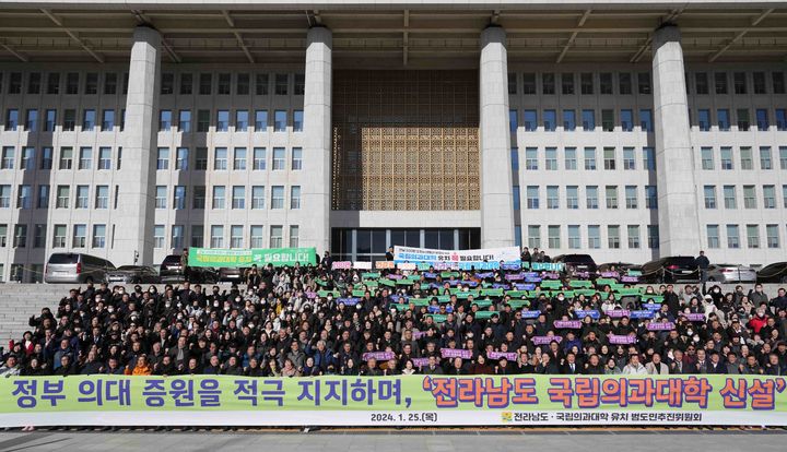 [무안=뉴시스] 송창헌 기자 = 25일 서울 국회의사당 앞에서 열린 '전남도 국립 의과대학 유치 염원 범도민 서울 결의대회'에서 참석자들이 지역 간 의료격차 해소를 위한 전남 지역 의대 유치를 촉구하는 결의를 하고 있다. (사진=전남도 제공) 2024.01.25 photo@newsis.com *재판매 및 DB 금지