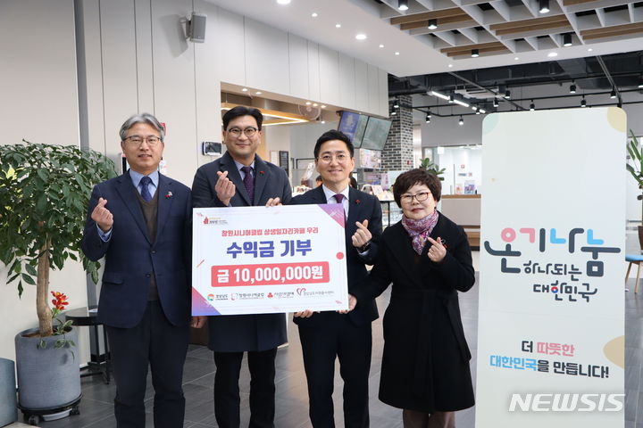 [창원=뉴시스]지난 24일 오후 경남도청 1층 실버카페에서 열린 창원시니어클럽의 실버카페 수익금 1000만 원 전달식에서 신종우(왼쪽부터) 경남도 복지여성국장, 정민교 창원시니어클럽 관장, 박은덕 경상남도사회복지공동모금회 사무처장, 정회숙 경상남도자원봉사센터장이 기념촬영하고 있다.(사진=경남도 제공) 2024.01.25. photo@newsis.com