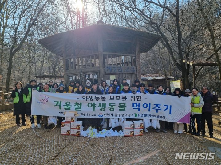 [성남=뉴시스] 성남시가 HD현대사이트솔루션과 함께 맹산 생태원 일원에서 겨울철 야생동물 먹이 주기 행사를 펼쳤다.(사진제공=성남시)2024.01.25.photo@newsis.com*재판매 및 DB 금지