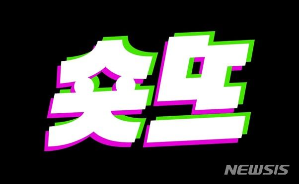 [서울=뉴시스] 숏뜨 로고. (사진=숏뜨 제공) 2024.01.26. photo@newsis.com