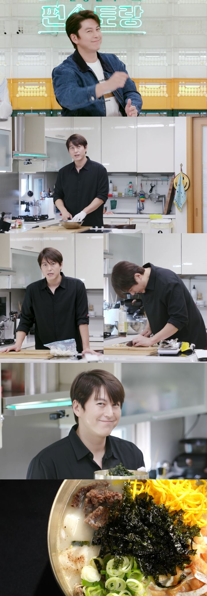 [서울=뉴시스] 26일 오후 8시30분 방송되는 KBS 2TV 예능물 '신상출시 편스토랑'에서는 2주 앞으로 다가온 설을 맞아 류수영이 '초간단' 사골떡국 만드는 법을 공개한다. (사진=KBS 2TV '신상출시 편스토랑' 제공) 2024.01.25. photo@newsis.com. *재판매 및 DB 금지