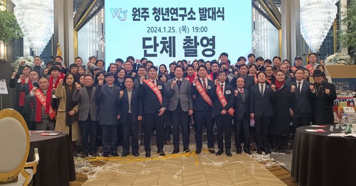 원주청년연구소 발대식 기념사진. *재판매 및 DB 금지