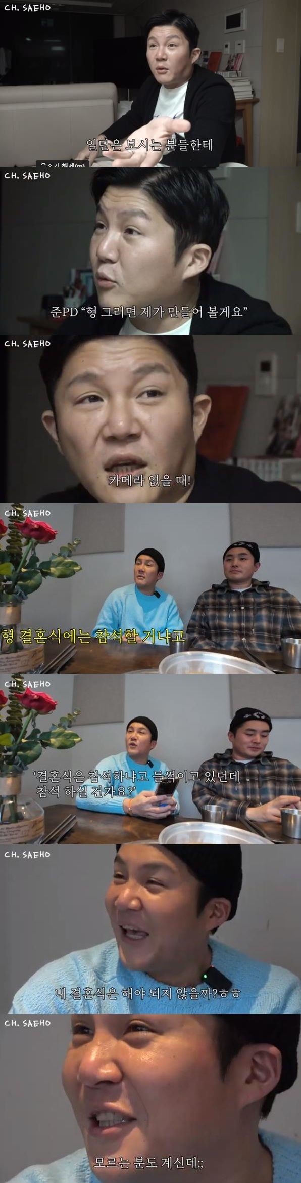 [서울=뉴시스] 조세호. (사진=유튜브 채널 '조세호' 캡처) 2024.01.25. photo@newsis.com *재판매 및 DB 금지