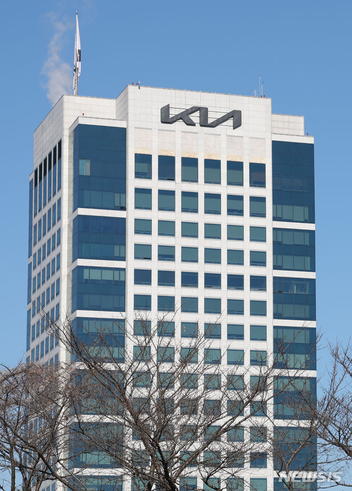 [서울=뉴시스] 고승민 기자 = 기아 양재 사옥 모습. 2024.01.25. kkssmm99@newsis.com