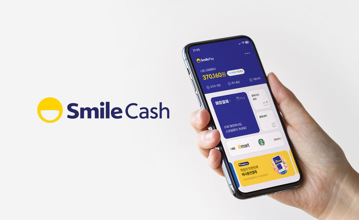 G마켓 스마일캐시(사진=G마켓 제공) *재판매 및 DB 금지