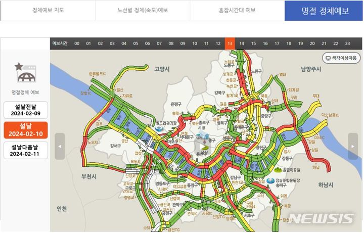 [서울=뉴시스]서울시설공단은 설 연휴 시민들의 편안한 성묘를 돕기 위해 서울 주요 도로의 차량 정체를 예측해 알려주는 '명절 정체예보'를 제공한다고 26일 밝혔다. (사진=서울시 제공). 2024.01.26. photo@newsis.com 