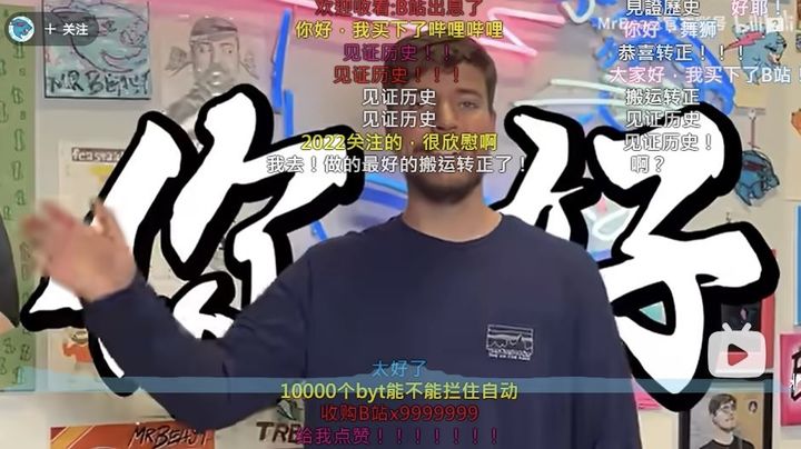 23일 미국 유명 유튜버 '미스트비스트(MrBeast)'가 중국판 유튜브 '비리비리(Bilibili)'에 처음으로 게재한 영상에서 "니하오(안녕)"라고 인사하고 있다. (사진=비리비리 미스트비스트 채널 캡처) *재판매 및 DB 금지