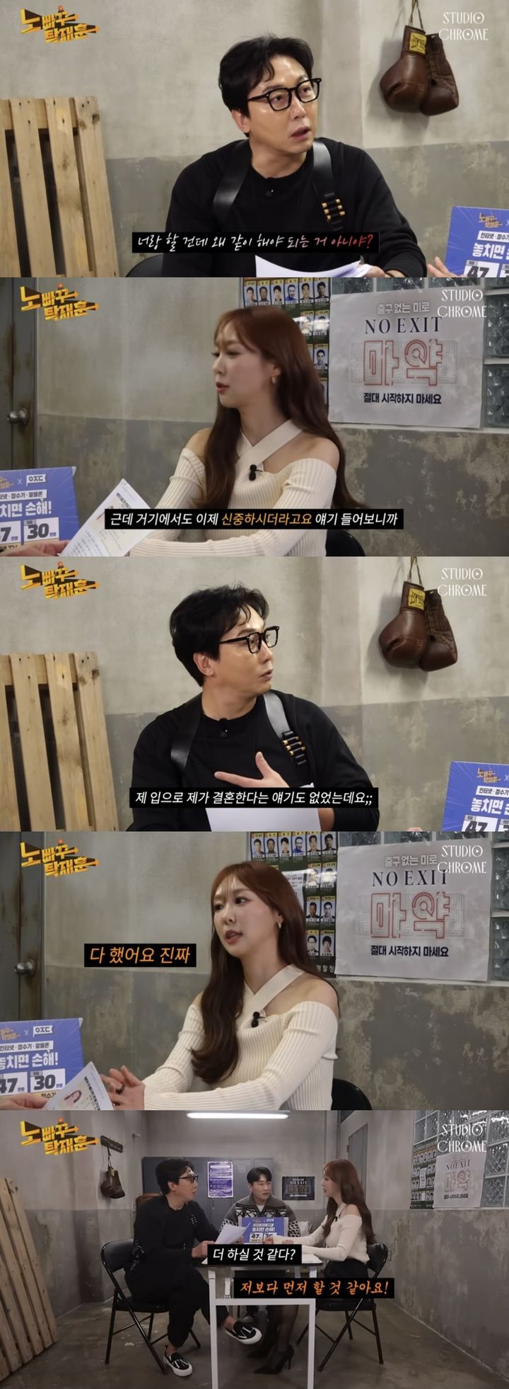 [서울=뉴시스] 유튜브 채널 '노빠꾸 탁재훈'이 지난 25일 공개한 영상. (사진=유튜브 채널 '노빠꾸 탁재훈' 캡처) 2024.01.26. photo@newsis.com *재판매 및 DB 금지