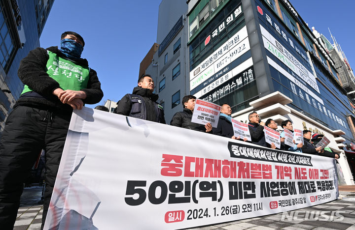 민주노총 광주 "솜방망이 처벌 중처법, 양형기준 마련하라"