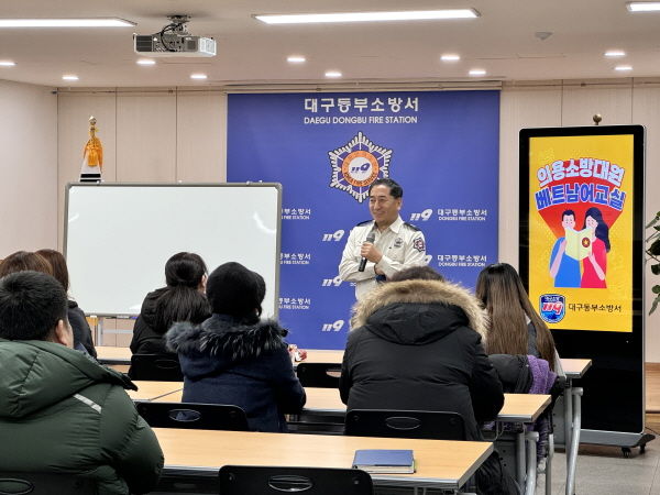 [대구=뉴시스] 대구동부소방서는 의용소방대원 대상 '베트남어 교실'을 운영하고 있다. (사진=대구동부소방서 제공) 2024.01.27. photo@newsis.com *재판매 및 DB 금지