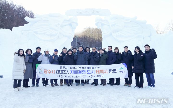 [경기광주=뉴시스] 방세환 시장 등이 포함된 광주시대표단이 태백시 '눈축제'에 참여했다. (사진=광주시 제공) 2024.01.27. photo@newsis.com