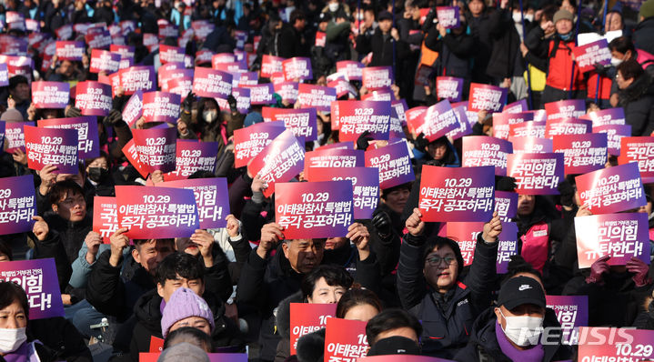 [서울=뉴시스] 고승민 기자 = 27일 서울 프레스센터 앞에서 열린 10.29 이태원 참사 특별법 공포 촉구대회에서 참가자들이 구호를 외치고 있다. 2024.01.27. kkssmm99@newsis.com