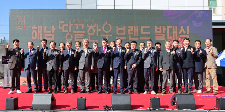 [해남=뉴시스] 해남땅끝한우 브랜드 발대식. *재판매 및 DB 금지