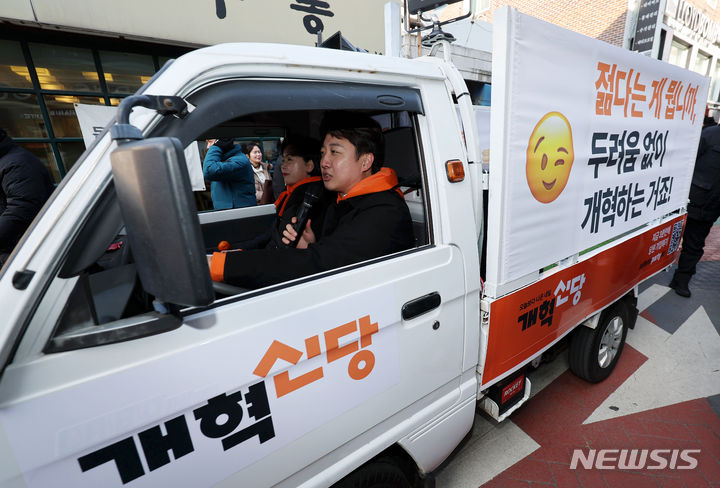 [서울=뉴시스] 홍효식 기자 = 이준석 개혁신당 대표와 양향자 한국의희망 대표가 28일 오후 서울 마포구 망원시장을 찾아 소형 트럭 '라보'를 타고 골목길 정책 홍보를 하고 있다. 2024.01.28. yesphoto@newsis.com
