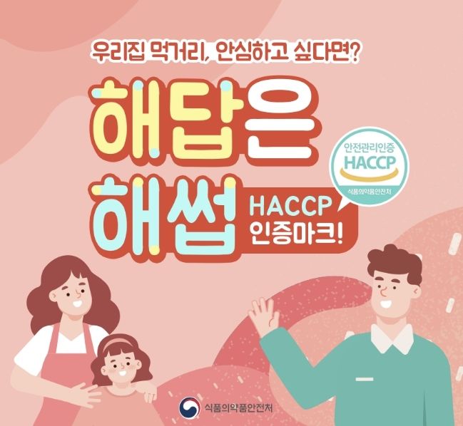 [서울=뉴시스] 5일 한국식품안전관리인증원(해썹인증원)은 문화체육관광부에서 실시하는 '공공기관 등에 대한 공문서 평가'의 선제적 대응을 위해 내부 직원 대상으로 2024년 ‘내가 바꾸는 바른말 보도자료’ 경연대회를 열었다고 밝혔다. (사진=식약처 제공) 2024.01.29. photo@newsis.com *재판매 및 DB 금지