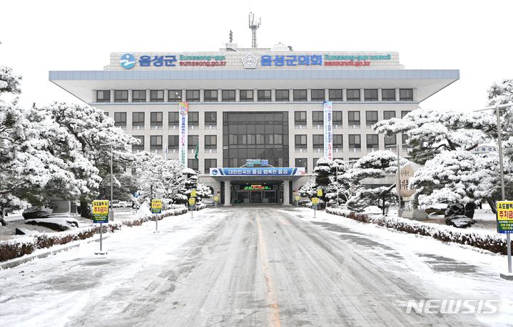 [음성=뉴시스] 충북 음성군청 청사 전경. (사진=음성군 제공) 2024.01.29. photo.newsis.com 