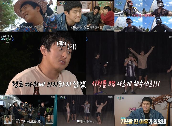 [서울=뉴시스] 28일 방송된 MBC 예능물 '태어난 김에 세계일주 시즌3'에서는 기안84를 비롯한 배우 이시언, 유튜버 겸 방송인 빠니보틀·덱스가 수도 안타나나리보에서 여정의 종착지인 노시베로 향하는 모습이 그려졌다. (사진=MBC '태어난 김에 세계일주 시즌3' 제공) 2024.01.29. photo@newsis.com *재판매 및 DB 금지