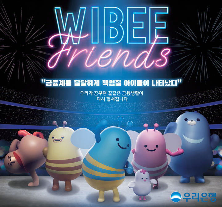 우리은행, 위비프렌즈 캐릭터 6년 만에 재출시