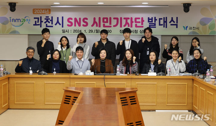 [과천=뉴시스] 과천시가 29일 SNS 시민기자단 발대식을 연 가운데 기자단이 신계용 시장(사진 앞줄 가운데)과 기념촬영을 하고 있다.(사진 과천시 제공). 2024.1.29. photo@newsis.com *재판매 및 DB 금지