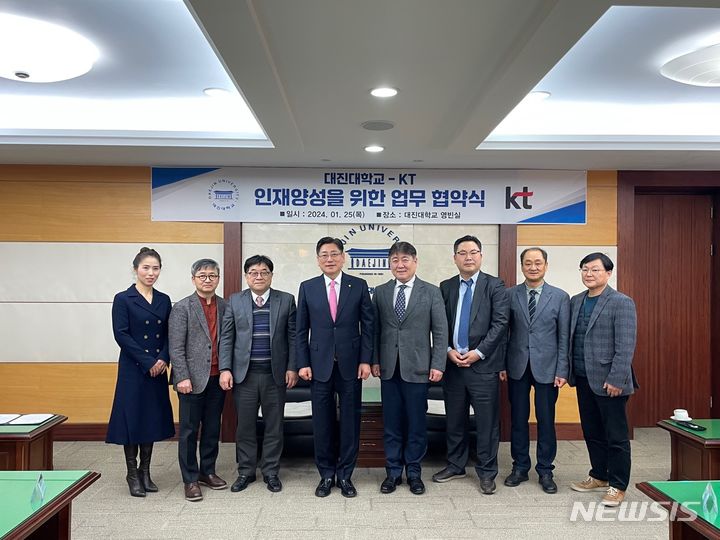 [포천=뉴시스] KT 업무협약식. (사진=대진대학교 제공) 2024.01.29 photo@newsis.com