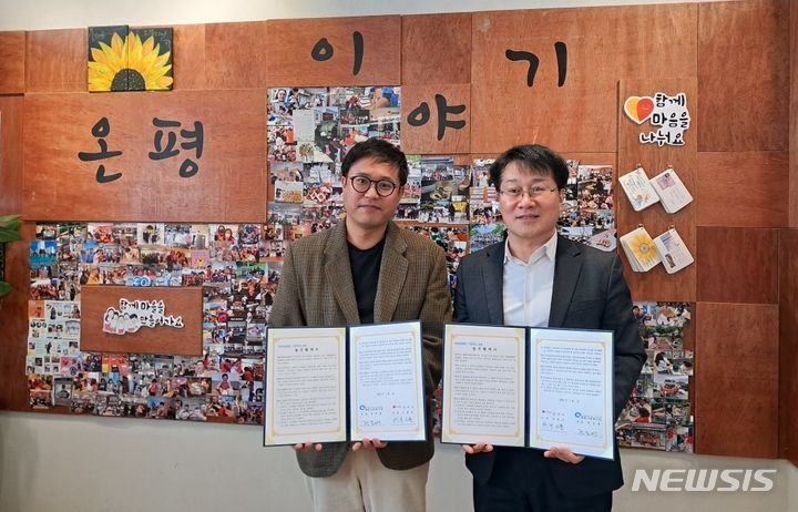 [전주=뉴시스]윤난슬 기자 = 전북 전주시와 평화사회복지관은 평화동 주민들의 복지 증진과 주민 주도의 마을 관리 활성화를 위한 업무협약을 체결했다고 29일 밝혔다.(사진=전주시 제공) 