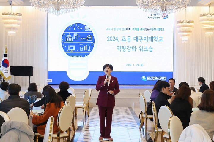 [대구=뉴시스] 대구시교육청은 29일 초등 대구미래학교 교원, 교육전문직 등 150여명을 대상으로 ‘2024 초등 대구미래학교 역량강화 워크숍’을 개최했다. (사진 = 대구광역시교육청 제공) 2024.01.29. photo@newsis.com *재판매 및 DB 금지
