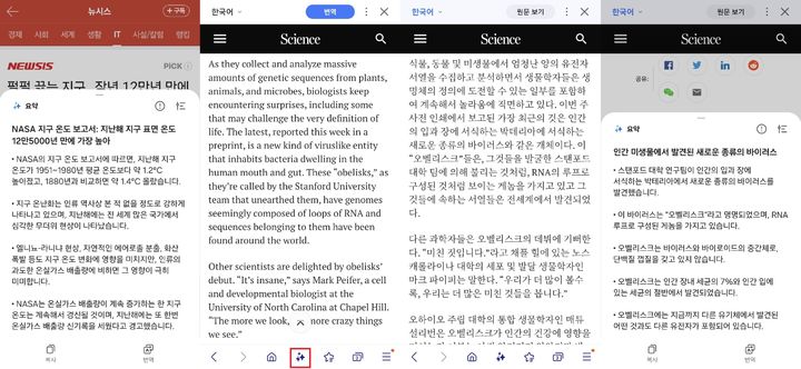 갤럭시 S24 울트라 AI를 활용한 요약·번역 기능. 붉은 사각형 속 아이콘을 누르면 AI가 수초 만에 긴 글을 요약하거나 번역해준다. (사진=윤현성 기자) *재판매 및 DB 금지