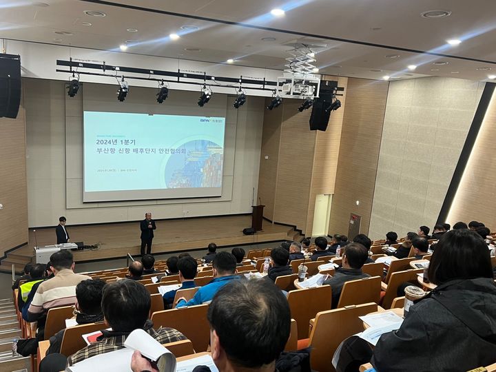 [부산=뉴시스] 29일 부산항 신항 복지플러스센터에서 '부산항 신항 배후단지 1분기 안전협의회'가 진행되고 있다. (사진=BPA 제공) 2024.01.29. photo@newsis.com *재판매 및 DB 금지