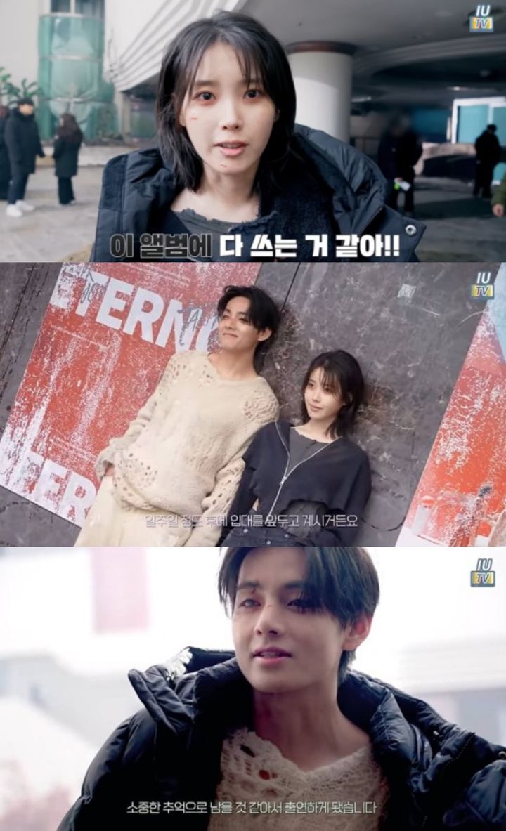 [서울=뉴시스] 지난 28일 공개된 유튜브 채널 '이지금 IU Official' 화면. (사진=유튜브 채널 '이지금 IU Official' 제공) 2024.01.29. photo@newsis.com *재판매 및 DB 금지