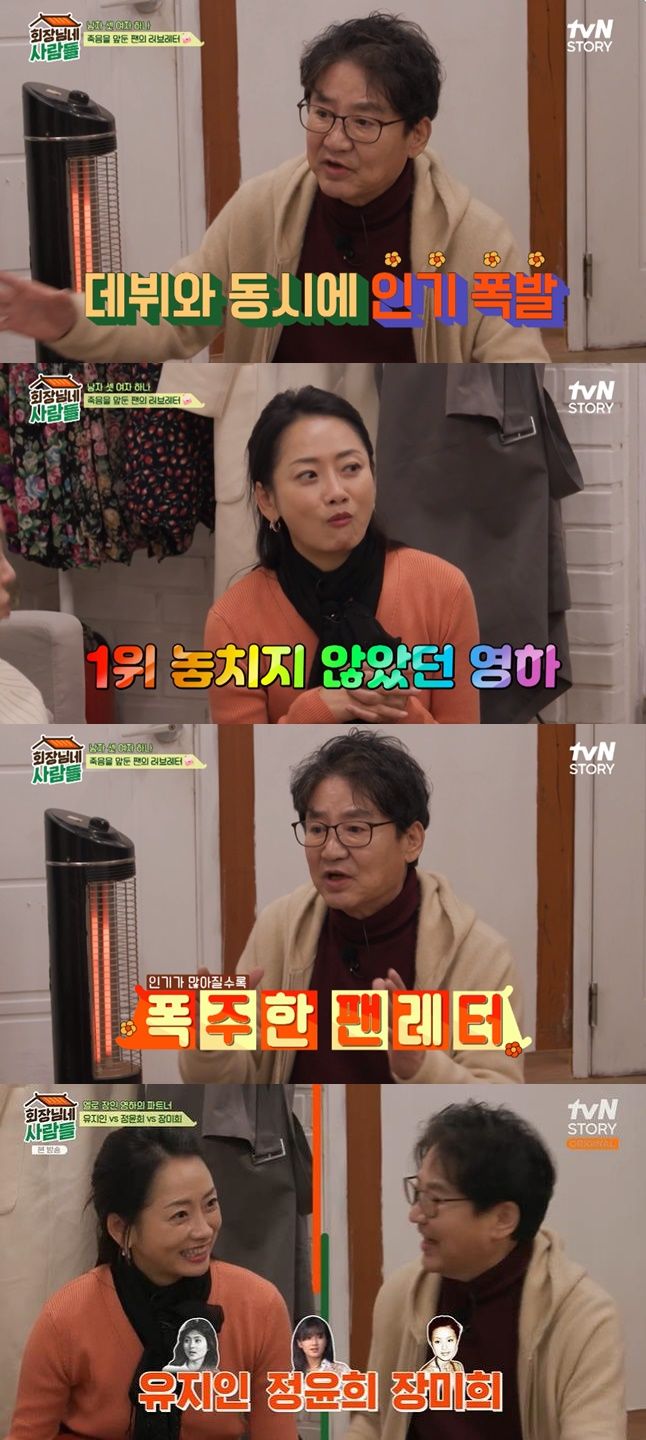 [서울=뉴시스] 배우 이영하. (사진=tvN STORY '회장님네 사람들' 캡처) 2024.01.29. photo@newsis.com *재판매 및 DB 금지