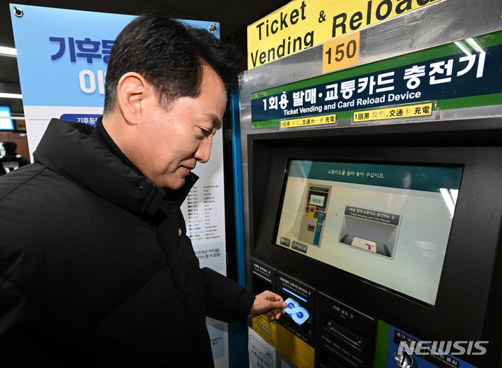 [서울=뉴시스] 최진석 기자 = 오세훈 서울시장이 29일 서울 중구 시청역을 방문해 구입한 기후동행카드 충전하고 있다. (공동취재) 2024.01.29. photo@newsis.com