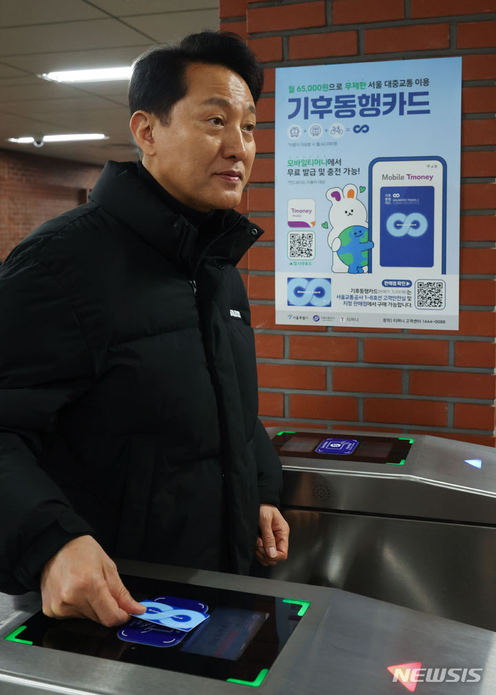 [서울=뉴시스] 최진석 기자 = 오세훈 서울시장이 29일 서울 중구 시청역을 방문해 기후동행카드를 사용해 지하철을 이용하고 있다. 2024.01.29. myjs@newsis.com