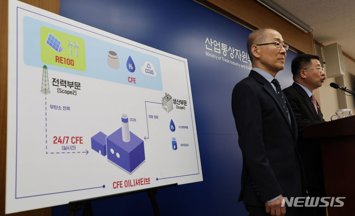 [세종=뉴시스] 강종민 기자 = 강경성 산업통상자원부 1차관과 이회성 CF회장이 29일 세종시 정부세종청사에서 무탄소에너지(CFE) 이니셔티브의 추진 동향과 계획 등을 설명하고 있다. 2024.01.29. ppkjm@newsis.com