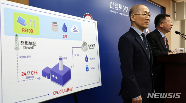 [세종=뉴시스] 강종민 기자 = 강경성 산업통상자원부 1차관과 이회성 CF회장이 29일 세종시 정부세종청사에서 무탄소에너지(CFE) 이니셔티브의 추진 동향과 계획 등을 설명하고 있다. 2024.01.29. ppkjm@newsis.com