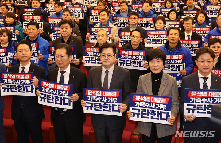 [서울=뉴시스] 추상철 기자 = 홍익표 더불어민주당 원내대표를 비롯한 의원들과 참석자들이 29일 오후 서울 여의도 국회에서 열린 '김건희 여사 주가조작 의혹 및 명품백 진상규명을 위한 수사촉구' 천만 서울시민 서명 운동본부 발대식 및 서명운동'에서 피켓팅을 하고 있다. 2024.01.29. scchoo@newsis.com