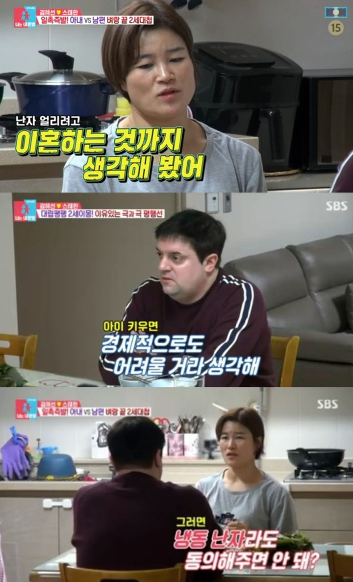 [서울=뉴시스] 29일 방송된 SBS TV 예능물 '동상이몽 시즌2-너는 내 운명' 화면. (사진=SBS TV 제공) 2024.01.30. photo@newsis.com *재판매 및 DB 금지