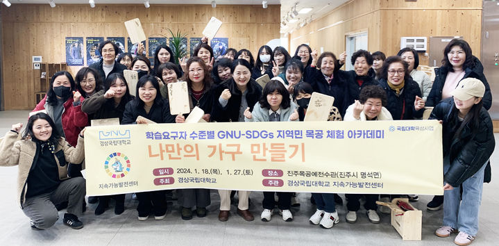 [진주=뉴시스]경상국립대 나만의 가구 만들기.(사진=경상국립대 제공).2024.01.30.photo@newsis.com *재판매 및 DB 금지