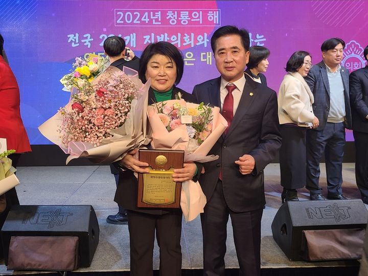 [울산=뉴시스] 구미현 기자 = 울산 중구의회 강혜순 의장은 30일 부산에서 열린 대한민국시군자치구의회의장협의회 정기총회에서 지방의정봉사대상을 수상했다. 2024.01.30. (사진=울산 중구의회 제공) photo@newsis.com *재판매 및 DB 금지