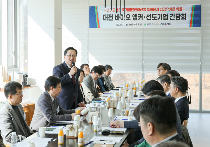 [대전=뉴시스]이장우 대전시장이 30일 바이오의약품 선도기업과 간담회를 갖고 있다. 이 시장은 이 자리에서 바이오 특화단지 유치에 전념하겠다고 했다. (사진=대전시 제공) 2024. 01. 30 *재판매 및 DB 금지