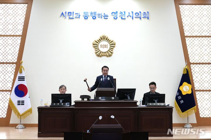 영천시의회, 제235회 임시회 1차 본회의