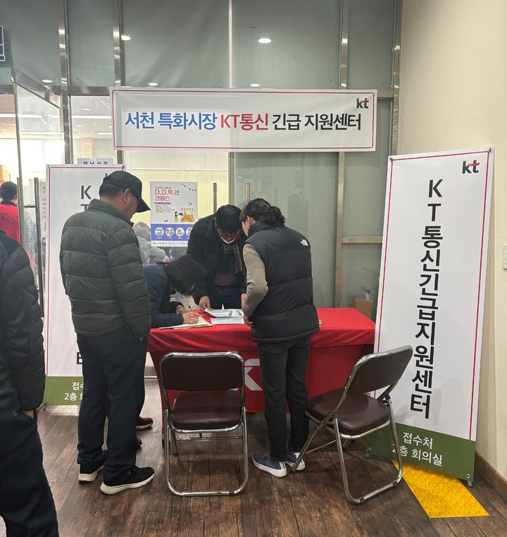 [서천=뉴시스] KT충남/충북광역본부 부여지점이 임시 통신지원센터를 개설 상인회원들의&nbsp; 통신 상담 및 접수를 진행하고 있다. 2024. 01. 30&nbsp; *재판매 및 DB 금지