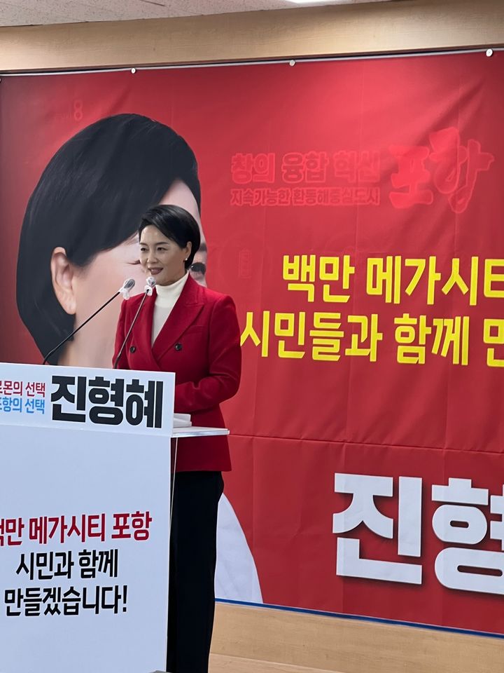 [포항=뉴시스] 강진구 기자 = 진형혜(52) 변호사는 "오는 4월 총선 경북 포항시 남구·울릉군 지역구에 출마한다"며 "당선되면 포항을 백만 메가시티로 만들겠다"고 30일 밝혔다.(사진=진형혜 변호사 제공) 2024.01.30.photo@newsis.com *재판매 및 DB 금지