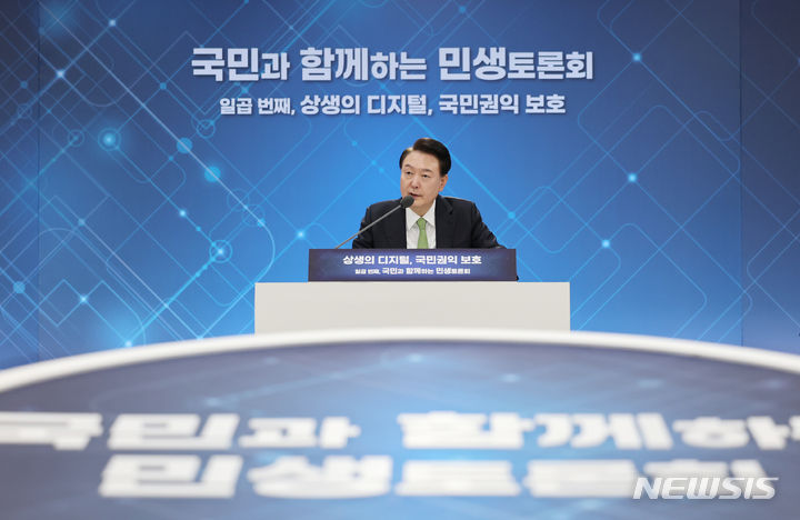 [성남=뉴시스] 전신 기자 = 윤석열 대통령이 30일 경기 성남 판교제2테크노밸리 기업지원허브에서 상생의 디지털, 국민권익 보호 주제로 열린 일곱 번째 국민과 함께하는 민생토론회에서 발언하고 있다. (대통령실통신사진기자단) 2024.01.30. photo1006@newsis.com
