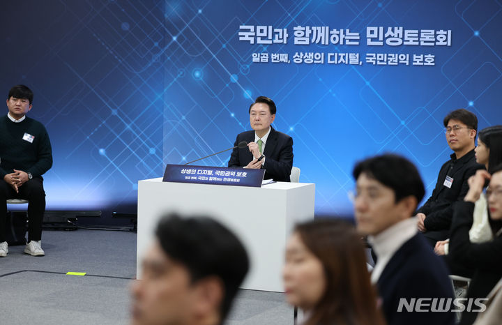 [성남=뉴시스] 전신 기자 = 윤석열 대통령이 30일 경기 성남 판교제2테크노밸리 기업지원허브에서 상생의 디지털, 국민권익 보호 주제로 열린 일곱 번째 국민과 함께하는 민생토론회에서 관련 동영상을 시청하고 있다. (대통령실통신사진기자단) 2024.01.30. photo1006@newsis.com