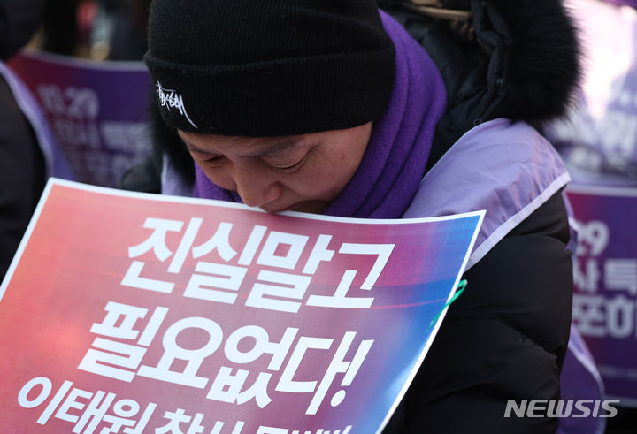 [서울=뉴시스] 김진아 기자 =  10.29 이태원 참사 유가족들이 30일 서울 종로구 정부서울청사 앞에서 이태원참사 특별법 공포 촉구 기자회견을 하고 있다. 2024.01.30. bluesoda@newsis.com